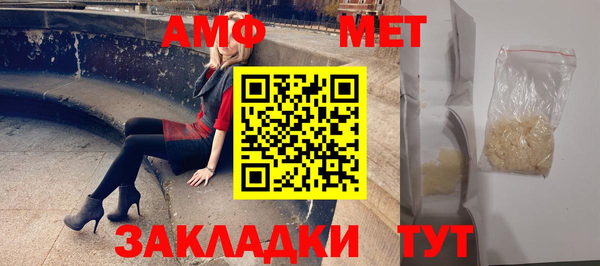 Амфетамин 98%  Вход с VPN  АМФ  Кисловодск 