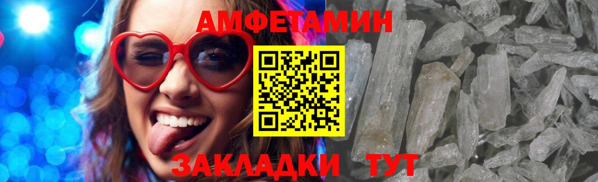 АМФ 97% Кисловодск