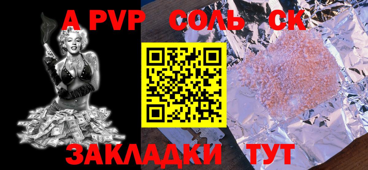 Alpha-PVP крисы CK Кисловодск