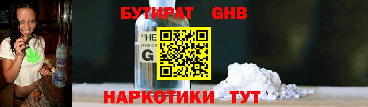 Бутират буратино  Вход с VPN  БУТИРАТ  Кисловодск 