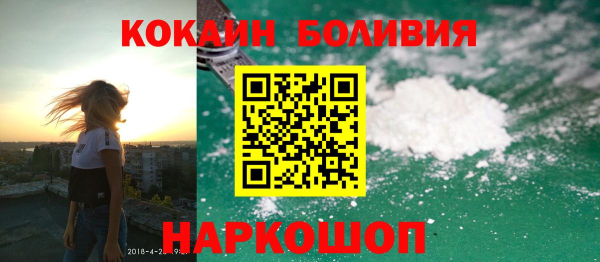 КОКАИН 97%  Вход с VPN  Кисловодск 