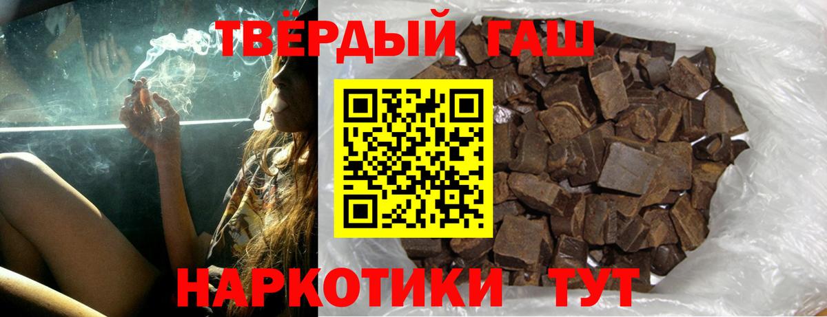 что такое   Вход с VPN  ГАШ  Кисловодск  Гашиш гашик 