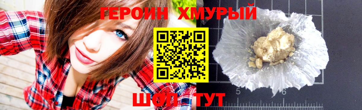 Героин гречка Кисловодск