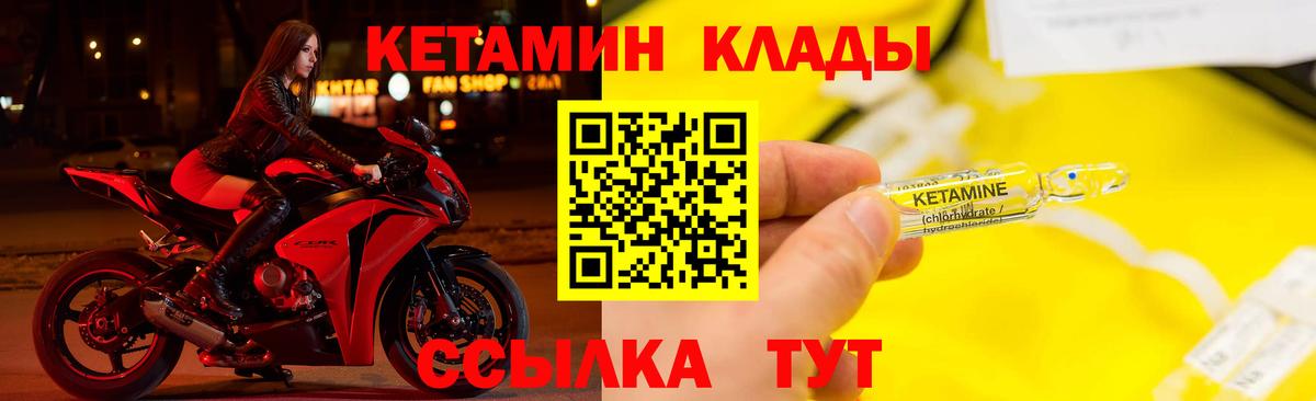 Кисловодск  Кетамин VHQ  Вход с VPN  Кетамин ketamine 