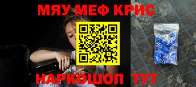мефедрон Берёзовский
