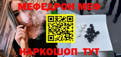 мефедрон Берёзовский