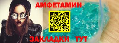 метамфетамин Иваново
