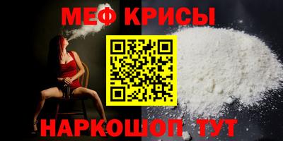 мефедрон Берёзовский