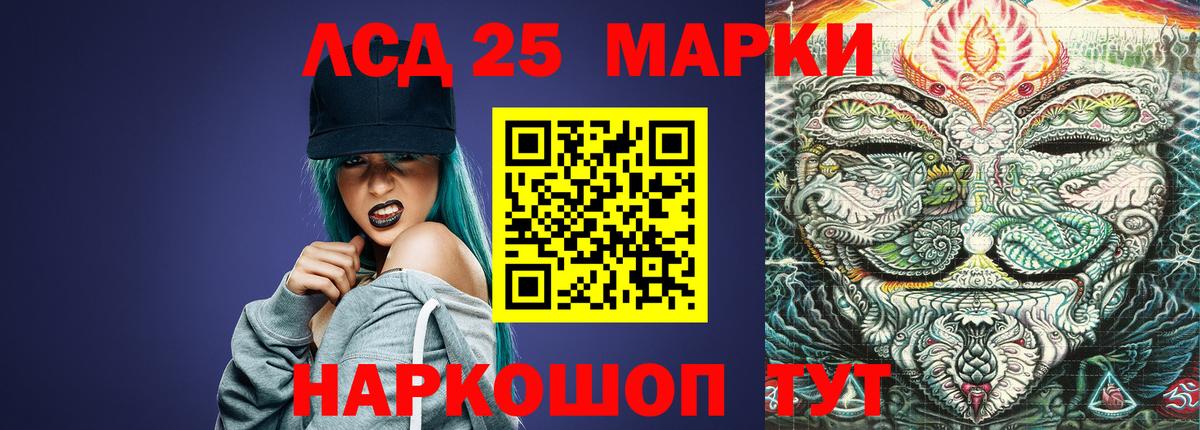 Лсд 25 экстази кислота Кисловодск
