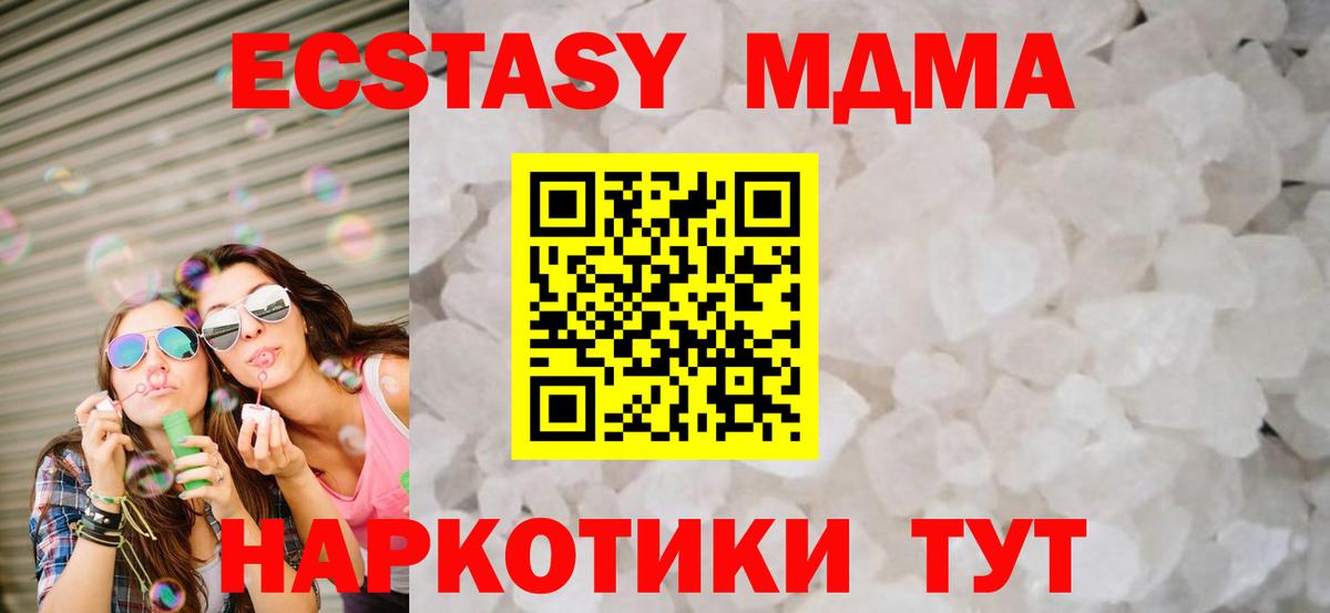 MDMA crystal  МДМА молли  Вход с VPN  Кисловодск 