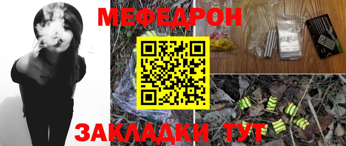 МЕФ кристаллы Кисловодск