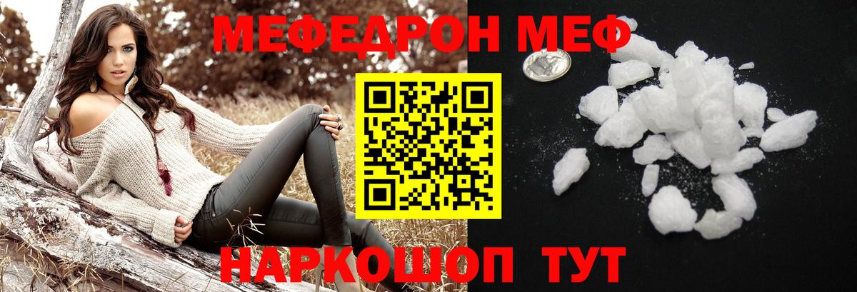 Меф VHQ  где купить наркоту  Мефедрон  МЯУ-МЯУ VHQ  Кисловодск  Вход с VPN 