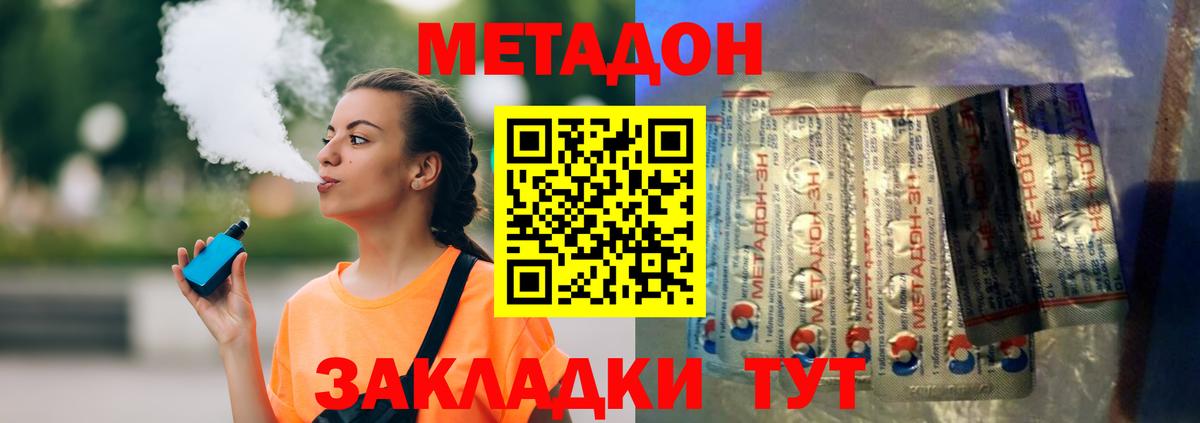 Кисловодск  МЕТАДОН VHQ  Метадон VHQ  кракен ONION  Вход с VPN 
