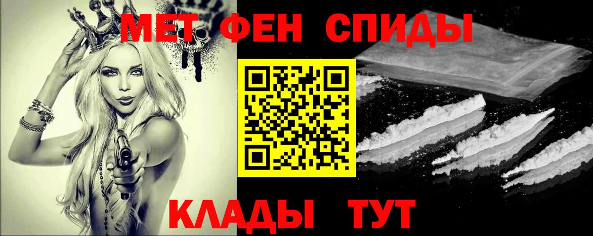 Метамфетамин кристалл  Метамфетамин  Кисловодск  Вход с VPN 