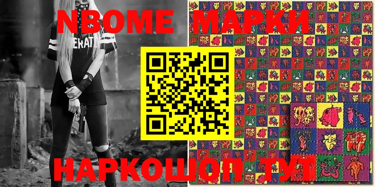 Наркотические марки 1,8мг Кисловодск
