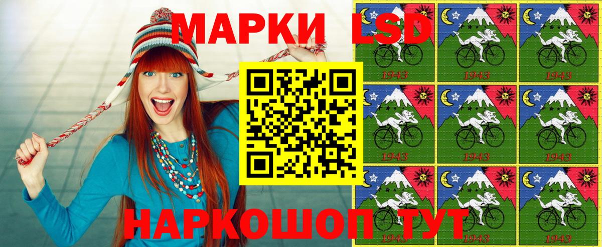 Кисловодск  Марки 25I-NBOMe  Вход с VPN  Наркотические марки 1500мкг  Наркотические марки 1500мкг 